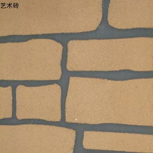 南京看点建筑装饰材料 艺术砖